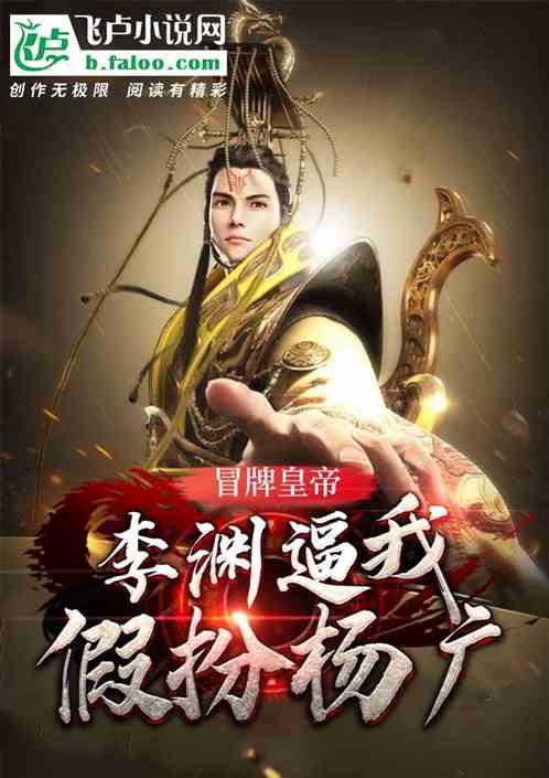 4399红莲之王